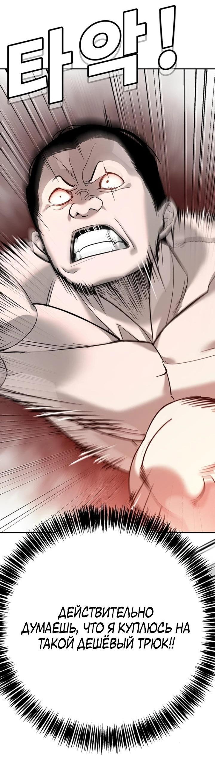 Read Завоевание старшей школы война с хулиганами RU Manga Online