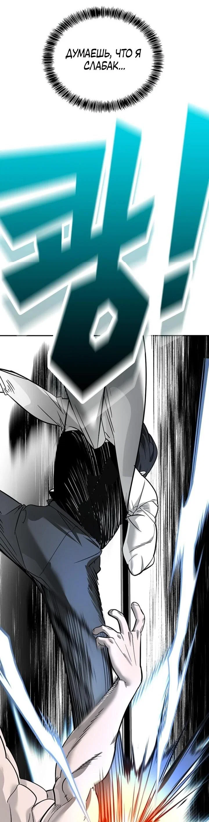 Read Завоевание старшей школы война с хулиганами RU Manga Online