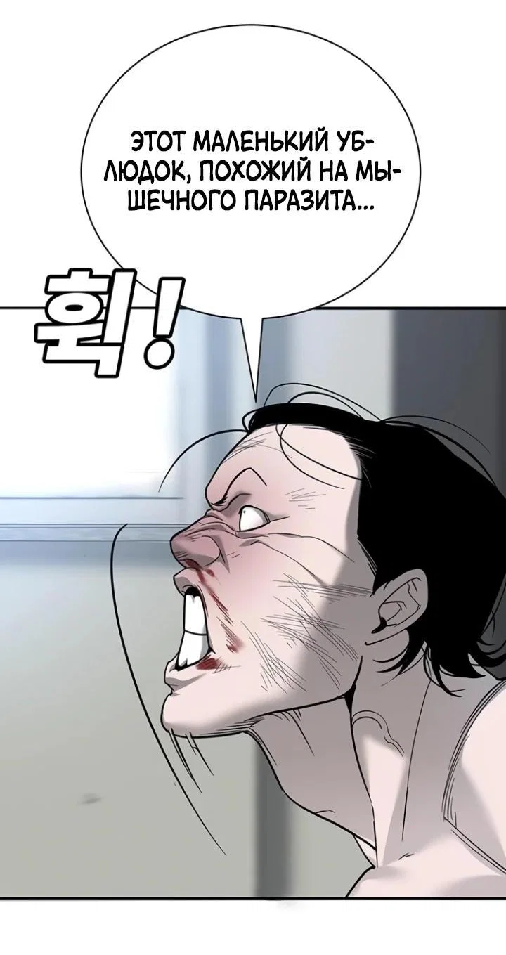 Read Завоевание старшей школы война с хулиганами RU Manga Online