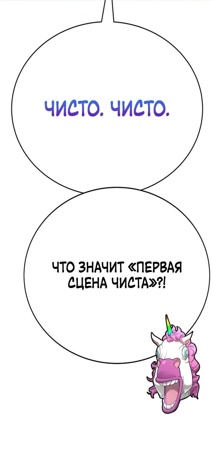 Read Завоевание старшей школы война с хулиганами RU Manga Online