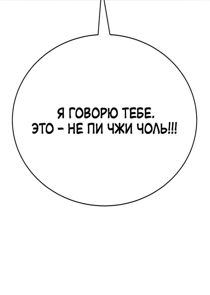 Read Завоевание старшей школы война с хулиганами RU Manga Online