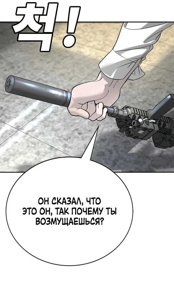 Read Завоевание старшей школы война с хулиганами RU Manga Online