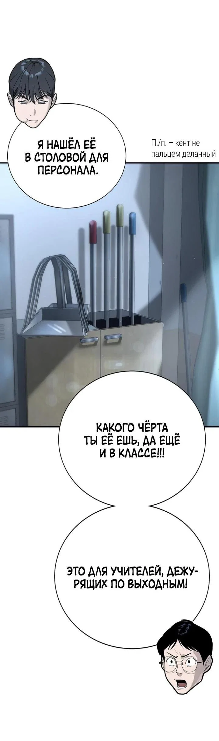Read Завоевание старшей школы война с хулиганами RU Manga Online