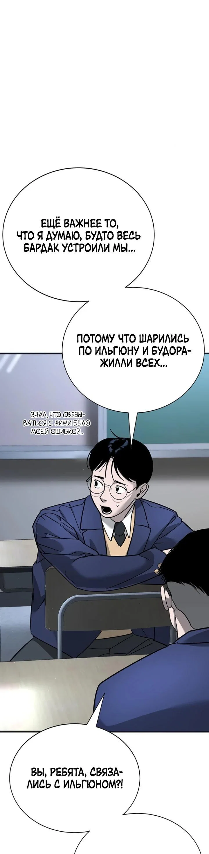 Read Завоевание старшей школы война с хулиганами RU Manga Online