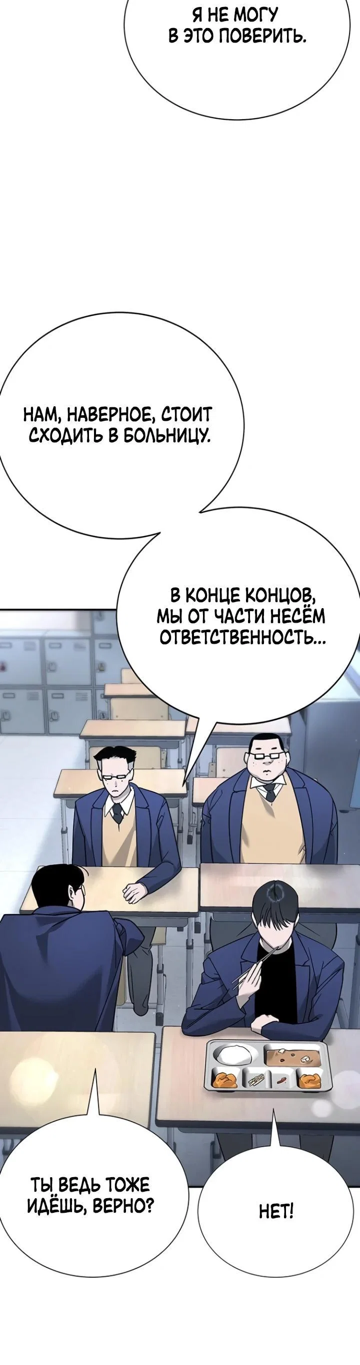 Read Завоевание старшей школы война с хулиганами RU Manga Online