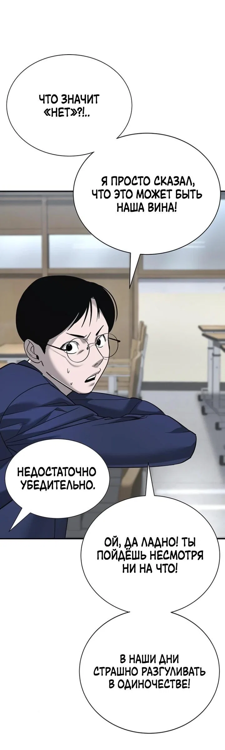 Read Завоевание старшей школы война с хулиганами RU Manga Online