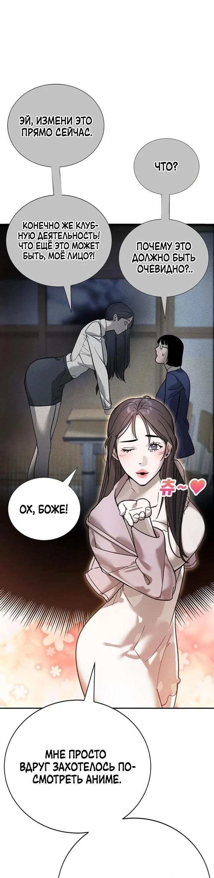 Read Завоевание старшей школы война с хулиганами RU Manga Online