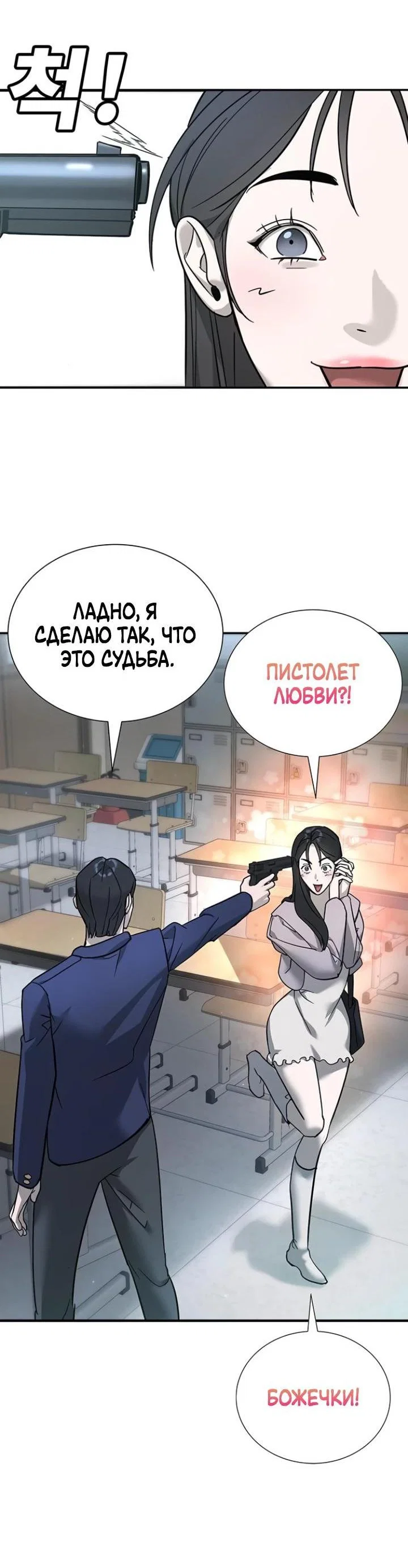 Read Завоевание старшей школы война с хулиганами RU Manga Online