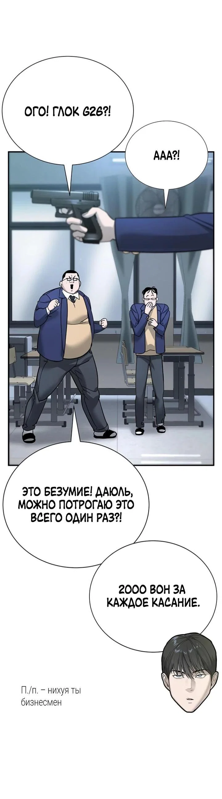 Read Завоевание старшей школы война с хулиганами RU Manga Online