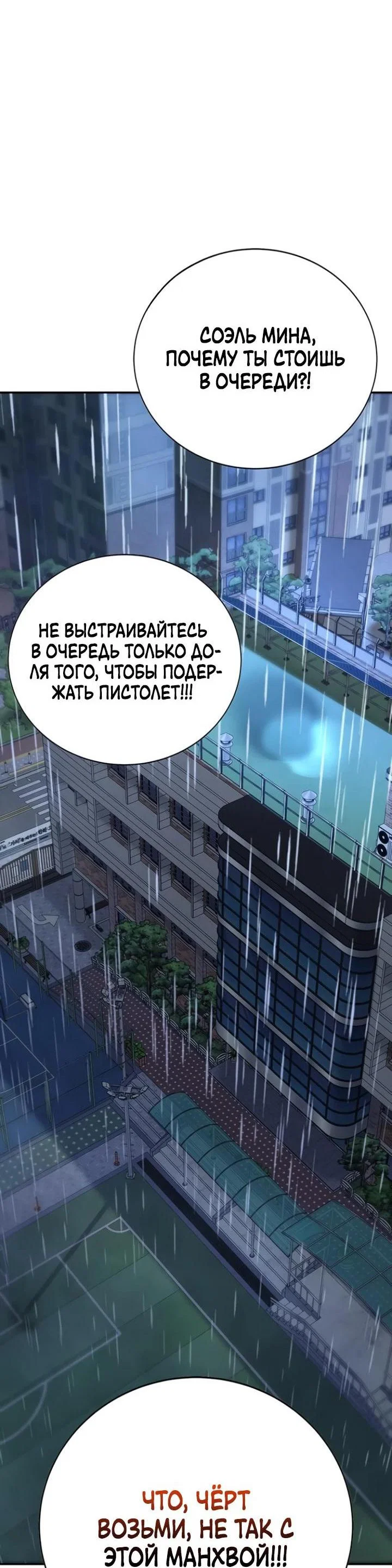 Read Завоевание старшей школы война с хулиганами RU Manga Online