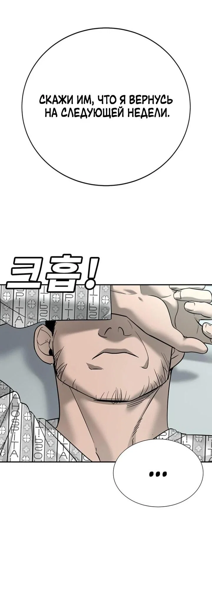 Read Завоевание старшей школы война с хулиганами RU Manga Online
