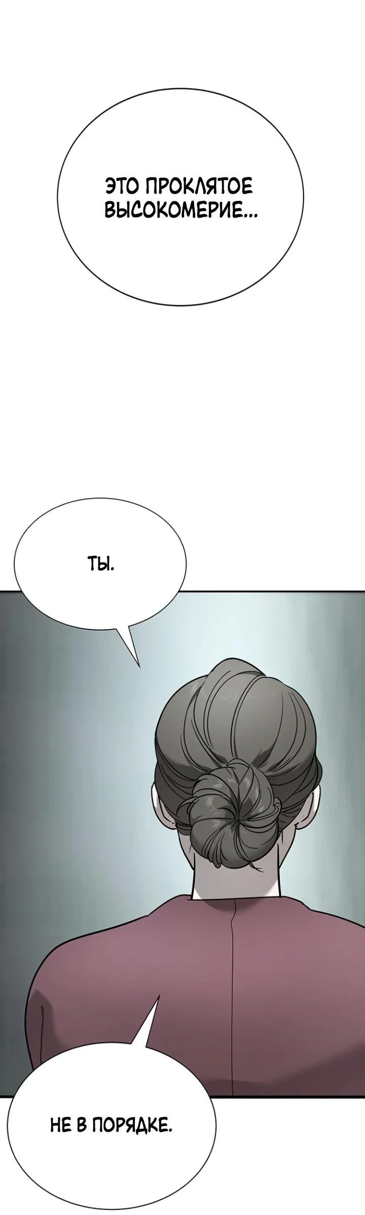 Read Завоевание старшей школы война с хулиганами RU Manga Online