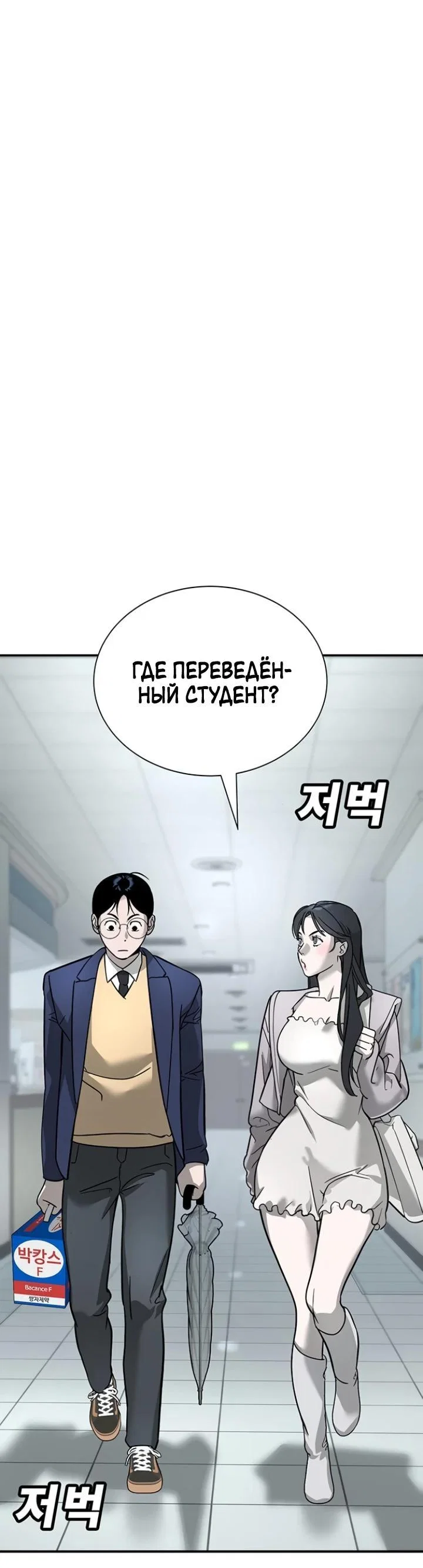 Read Завоевание старшей школы война с хулиганами RU Manga Online