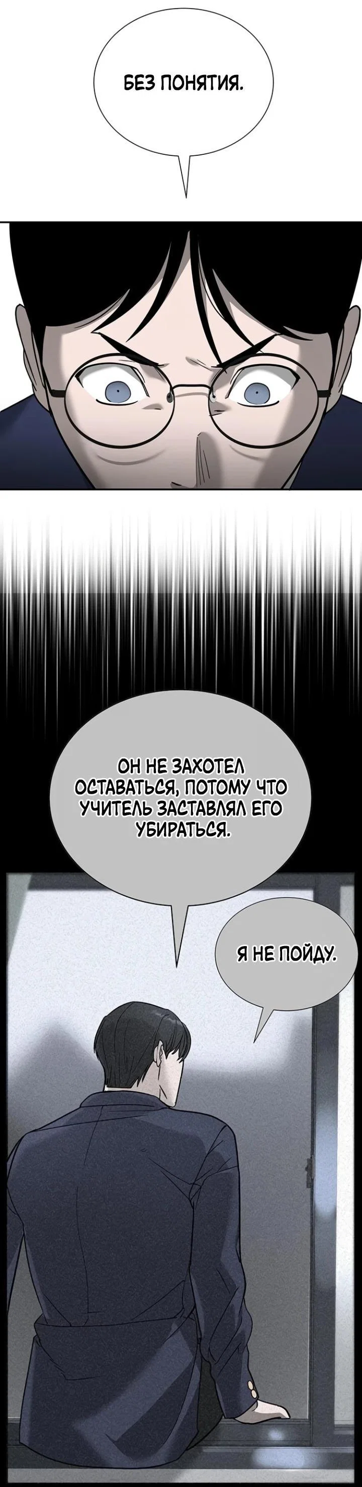 Read Завоевание старшей школы война с хулиганами RU Manga Online