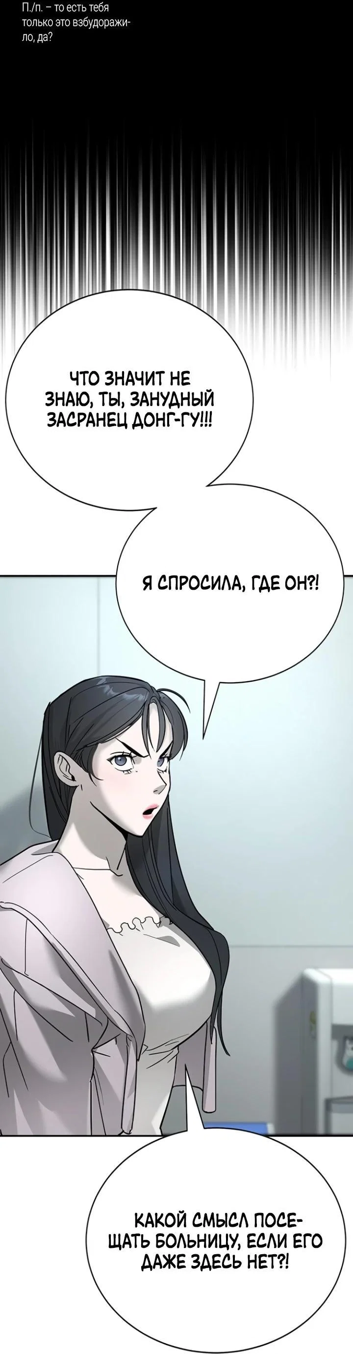 Read Завоевание старшей школы война с хулиганами RU Manga Online