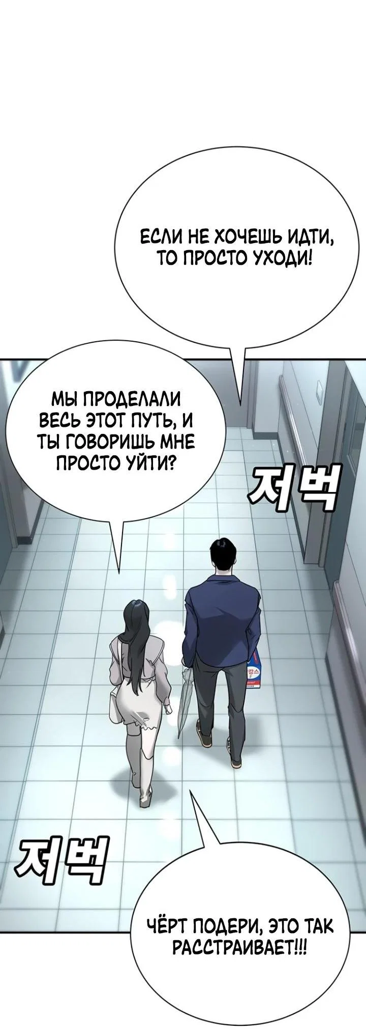 Read Завоевание старшей школы война с хулиганами RU Manga Online