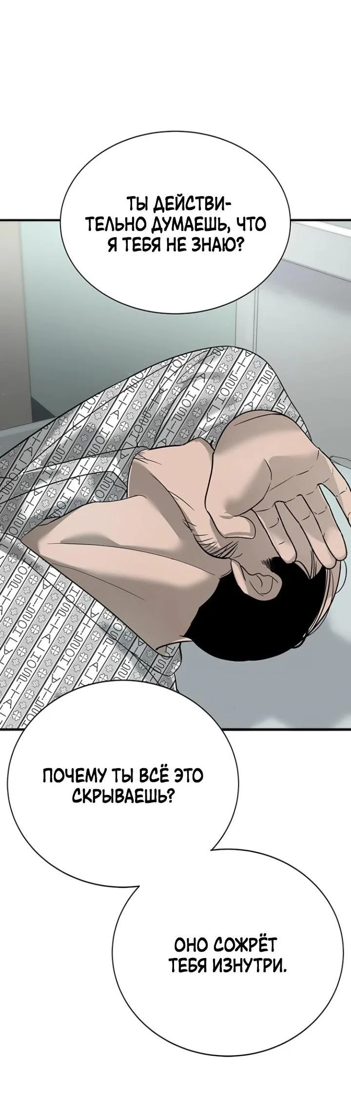 Read Завоевание старшей школы война с хулиганами RU Manga Online