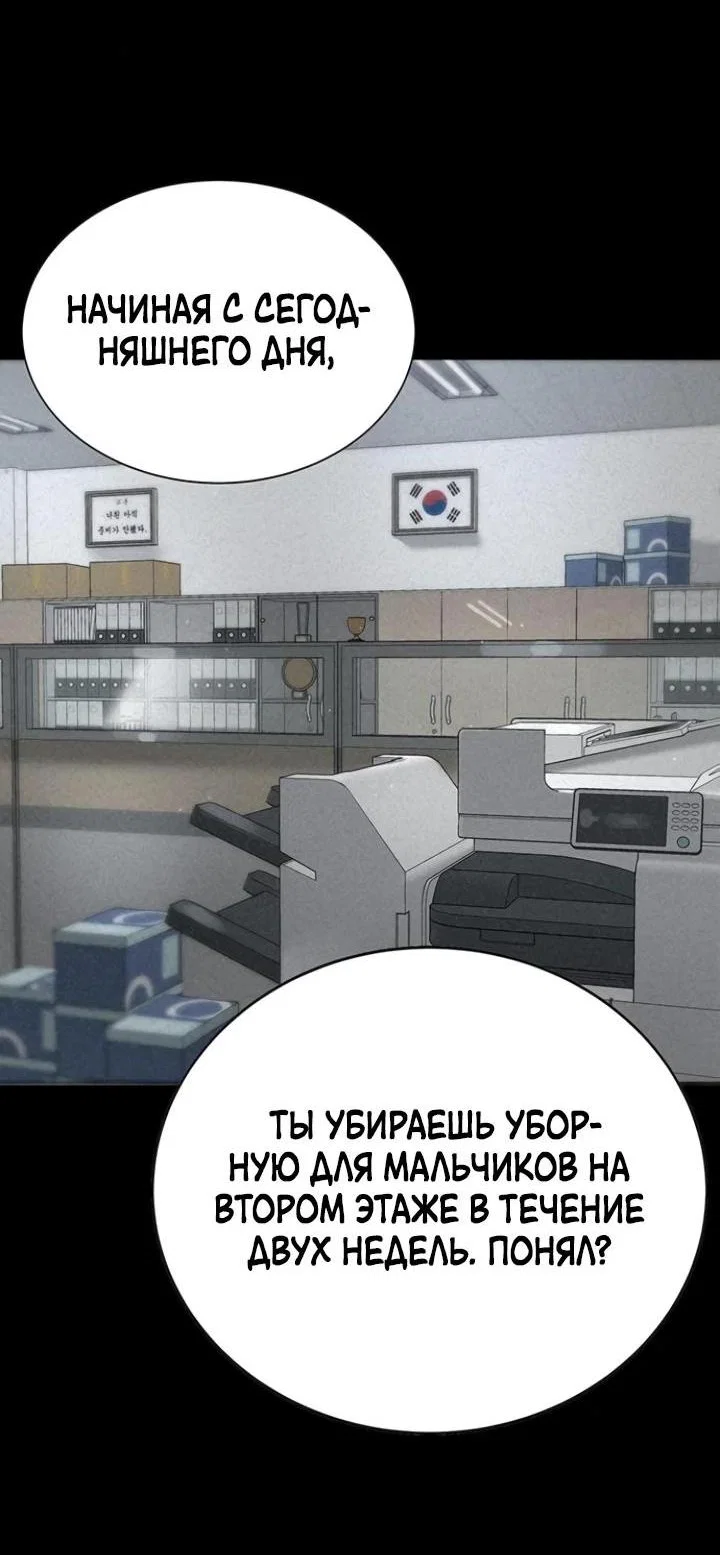 Read Завоевание старшей школы война с хулиганами RU Manga Online