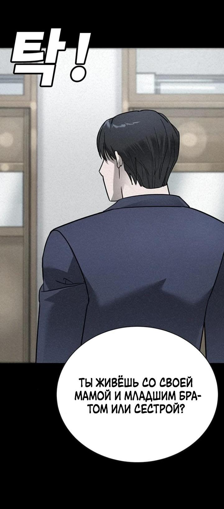 Read Завоевание старшей школы война с хулиганами RU Manga Online