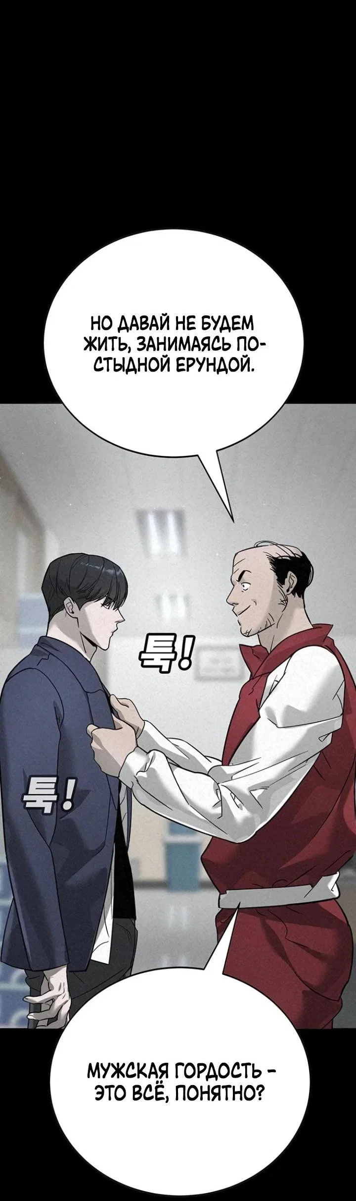 Read Завоевание старшей школы война с хулиганами RU Manga Online
