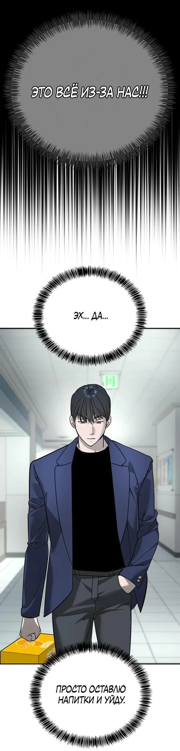 Read Завоевание старшей школы война с хулиганами RU Manga Online