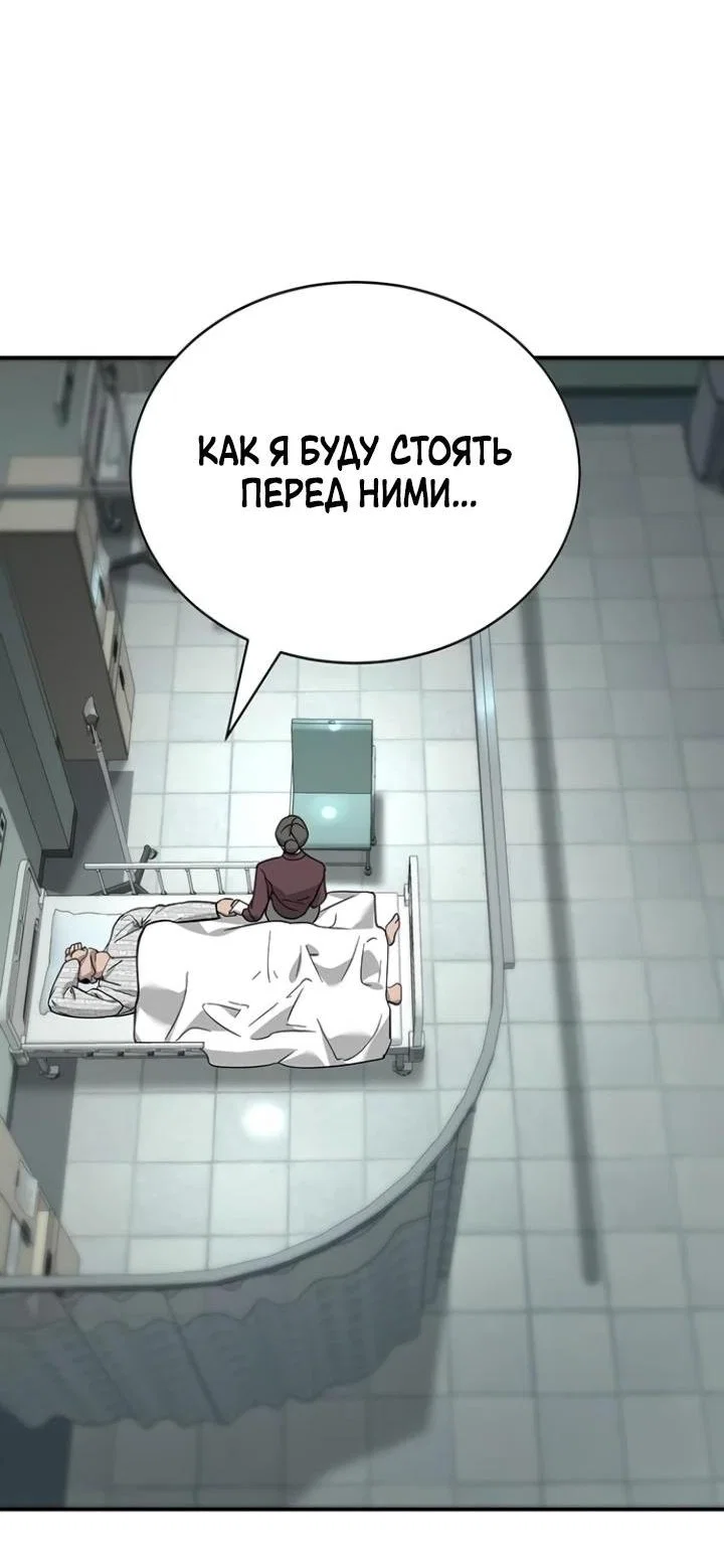Read Завоевание старшей школы война с хулиганами RU Manga Online