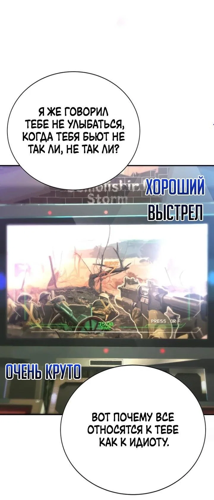 Read Завоевание старшей школы война с хулиганами RU Manga Online