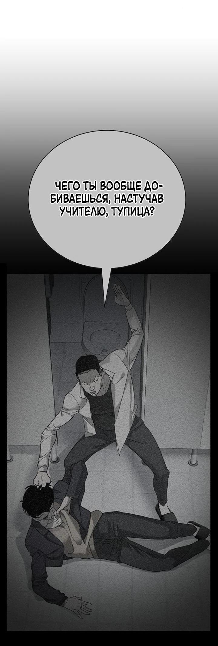 Read Завоевание старшей школы война с хулиганами RU Manga Online