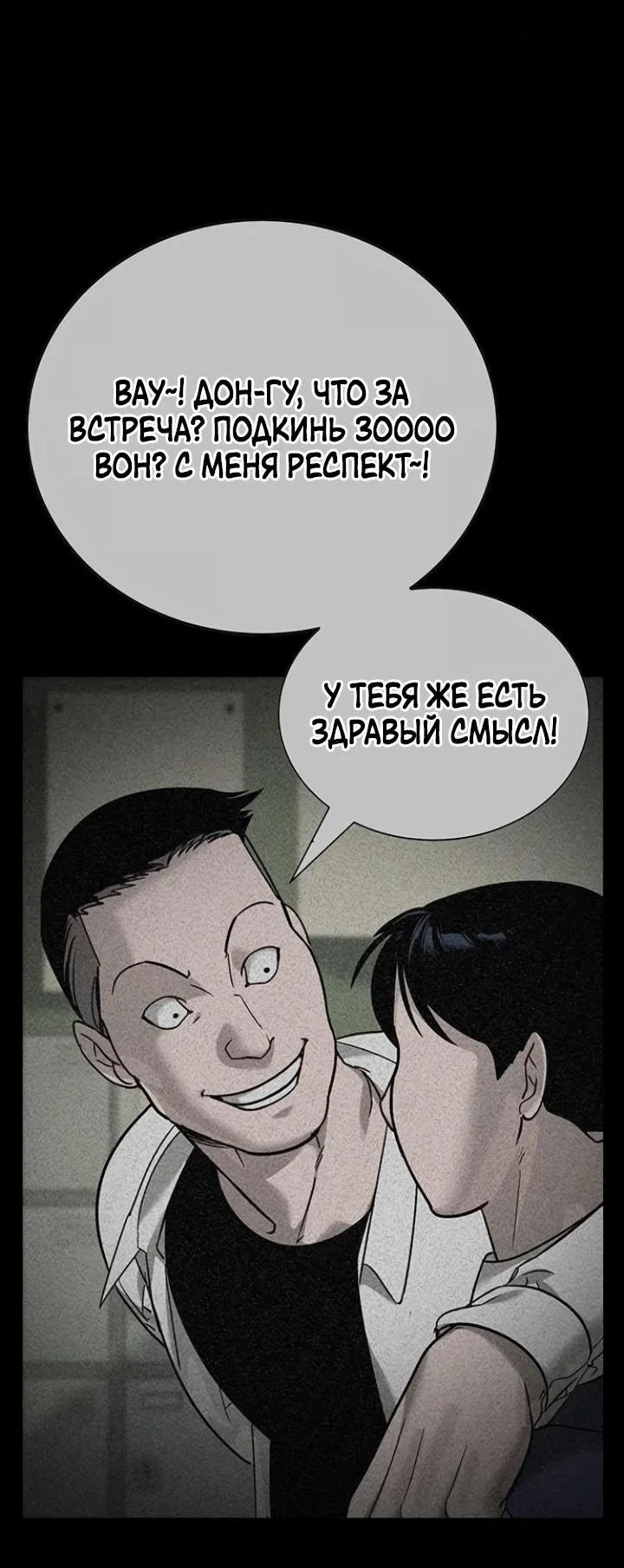 Read Завоевание старшей школы война с хулиганами RU Manga Online