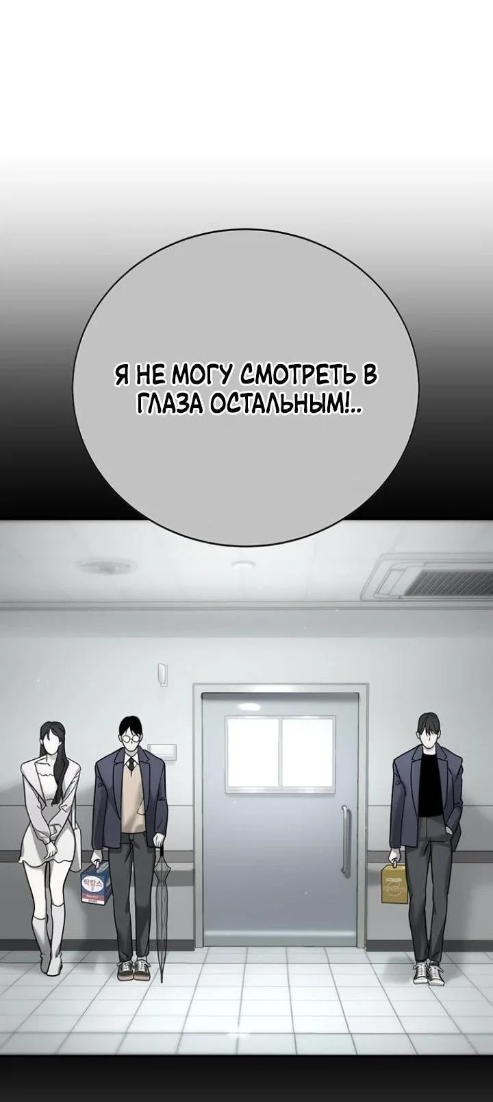 Read Завоевание старшей школы война с хулиганами RU Manga Online