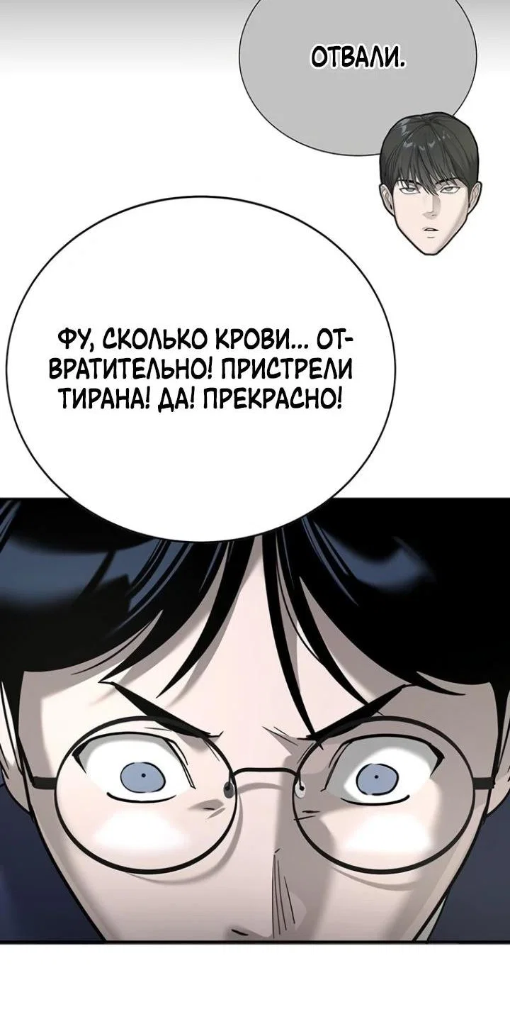 Read Завоевание старшей школы война с хулиганами RU Manga Online
