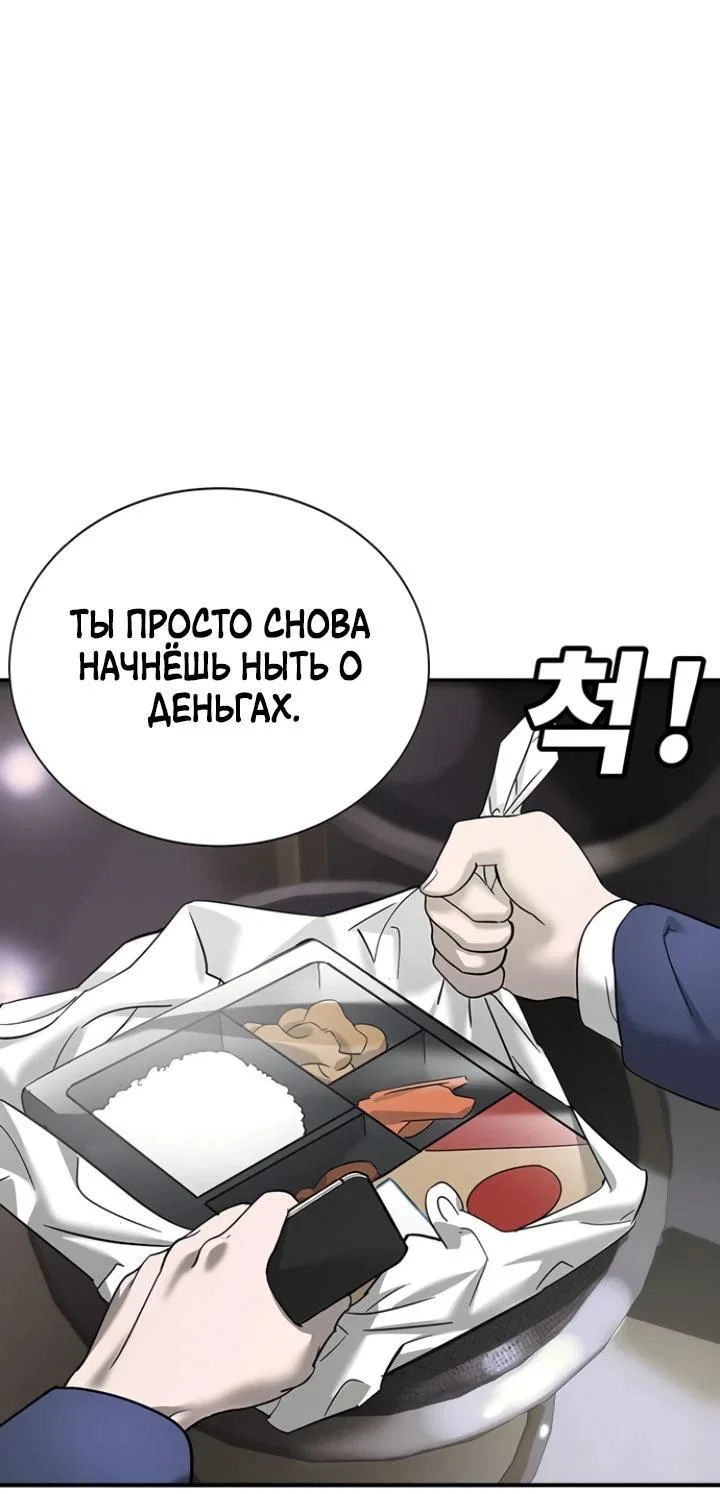 Read Завоевание старшей школы война с хулиганами RU Manga Online