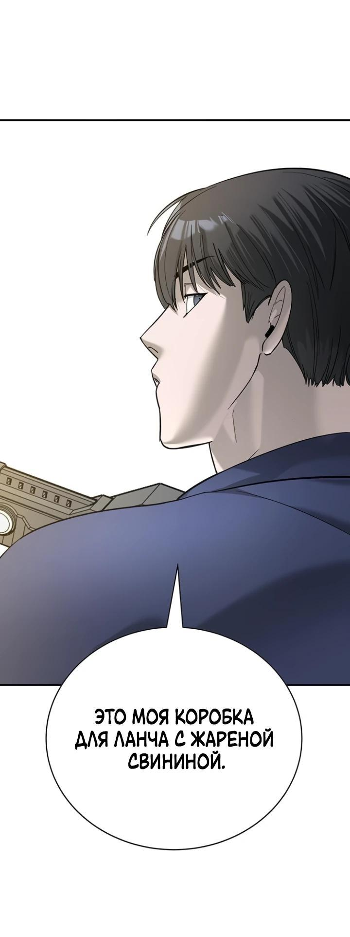 Read Завоевание старшей школы война с хулиганами RU Manga Online