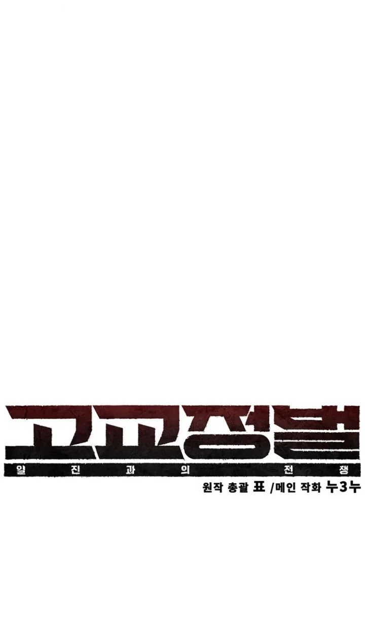 Read Завоевание старшей школы война с хулиганами RU Manga Online