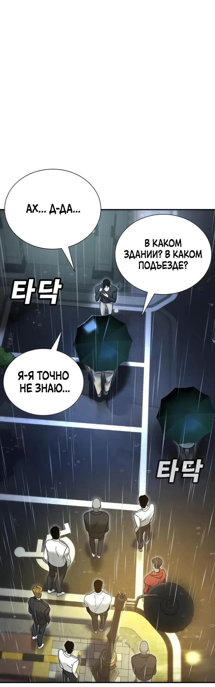 Read Завоевание старшей школы война с хулиганами RU Manga Online
