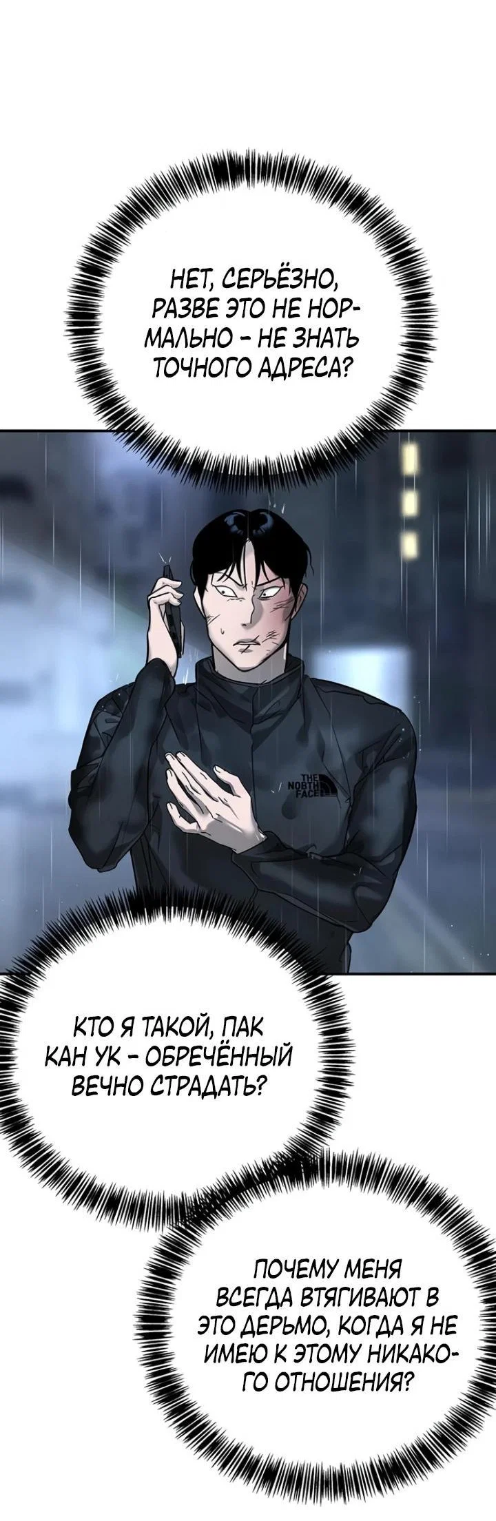 Read Завоевание старшей школы война с хулиганами RU Manga Online