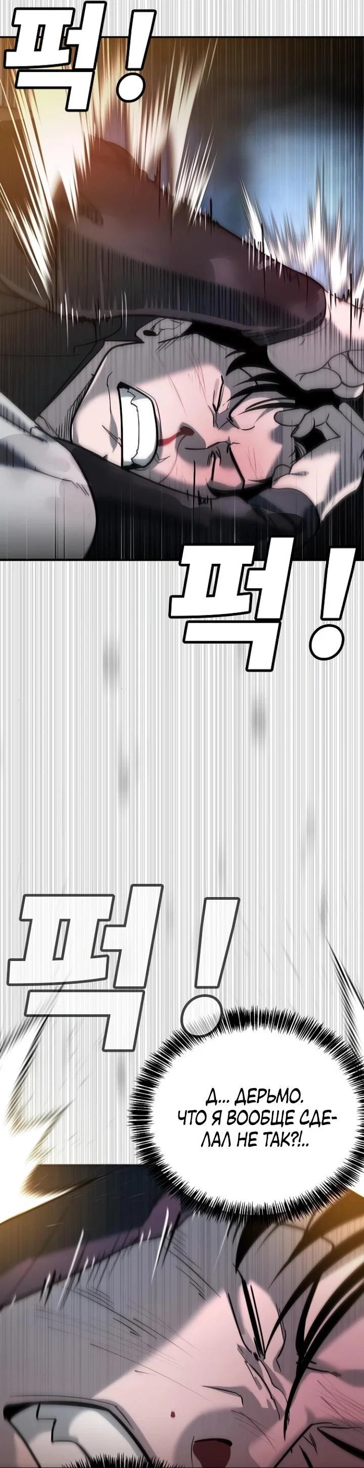 Read Завоевание старшей школы война с хулиганами RU Manga Online
