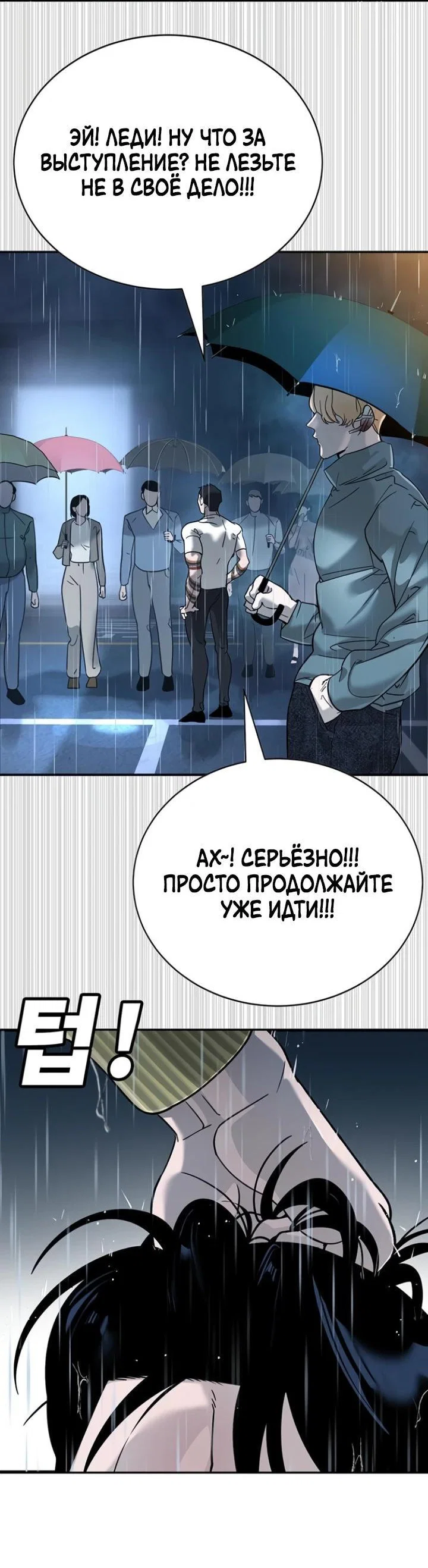 Read Завоевание старшей школы война с хулиганами RU Manga Online