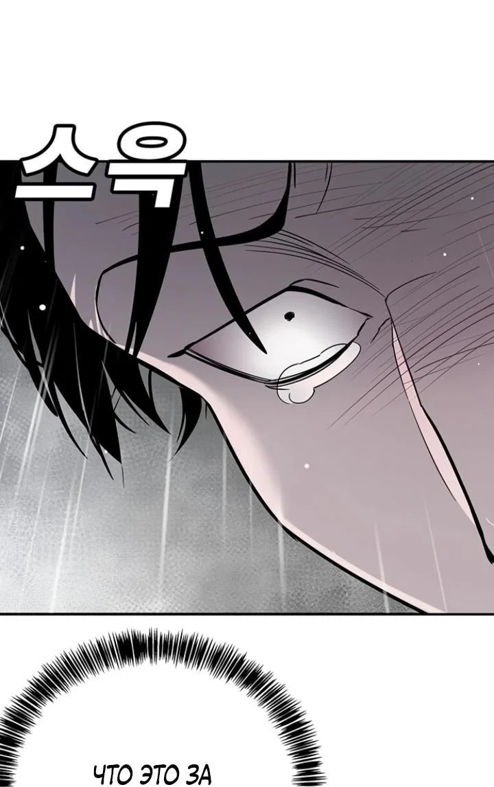 Read Завоевание старшей школы война с хулиганами RU Manga Online