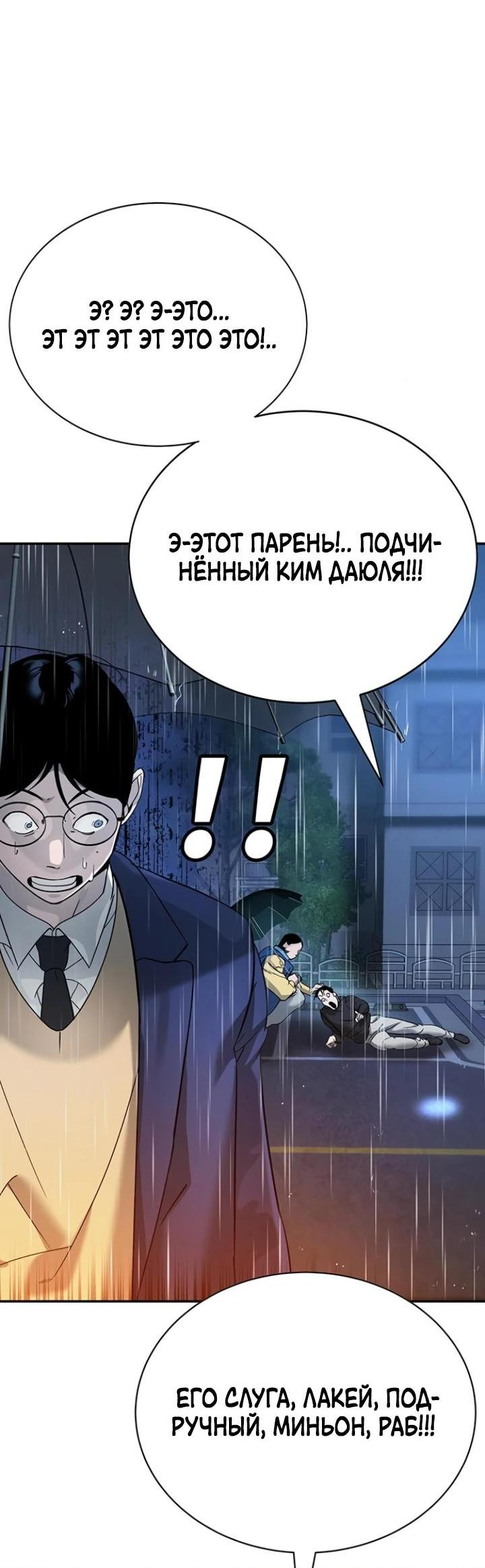 Read Завоевание старшей школы война с хулиганами RU Manga Online