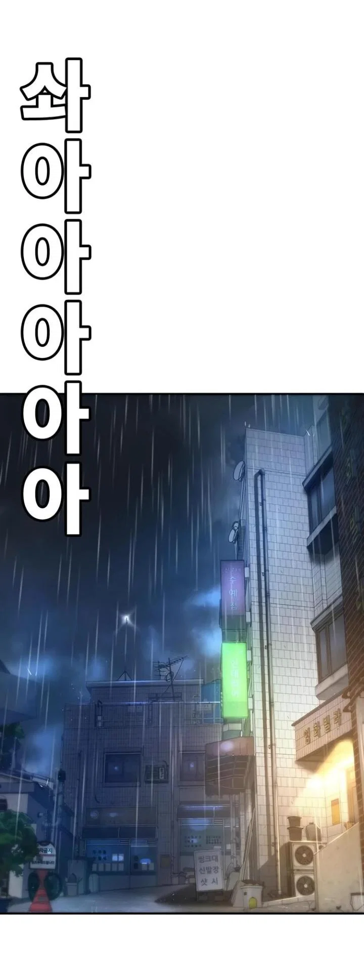 Read Завоевание старшей школы война с хулиганами RU Manga Online