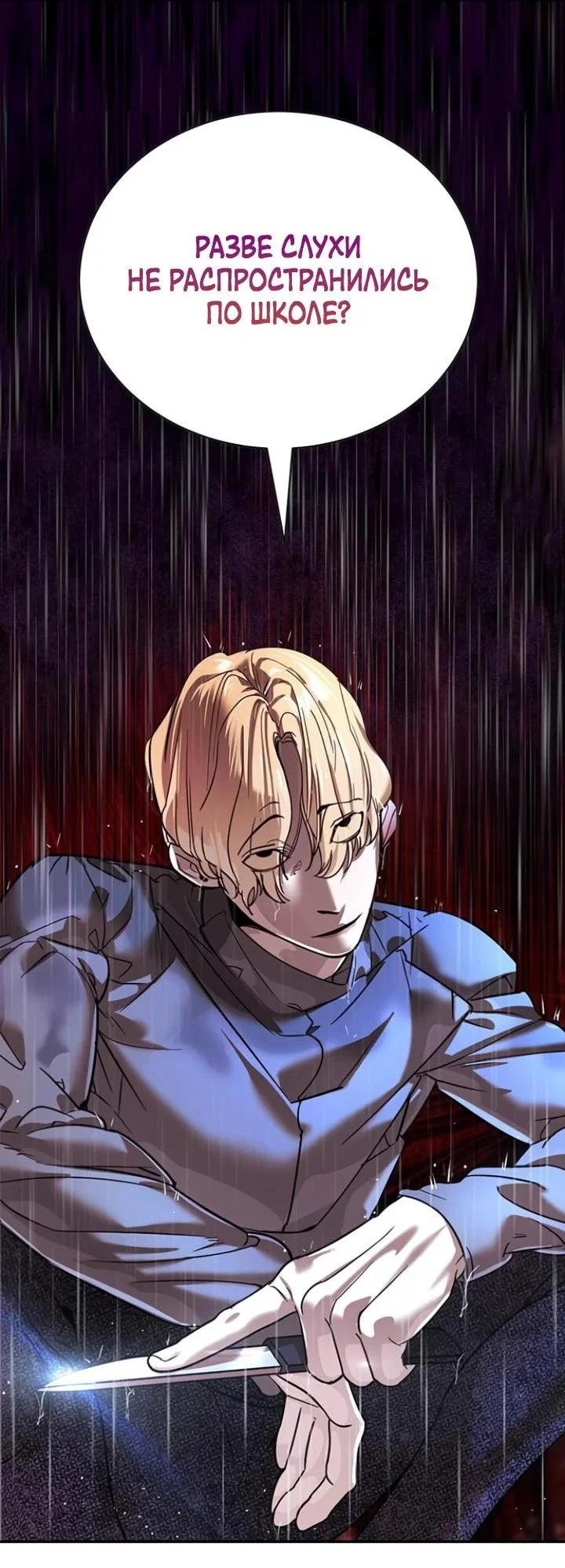 Read Завоевание старшей школы война с хулиганами RU Manga Online