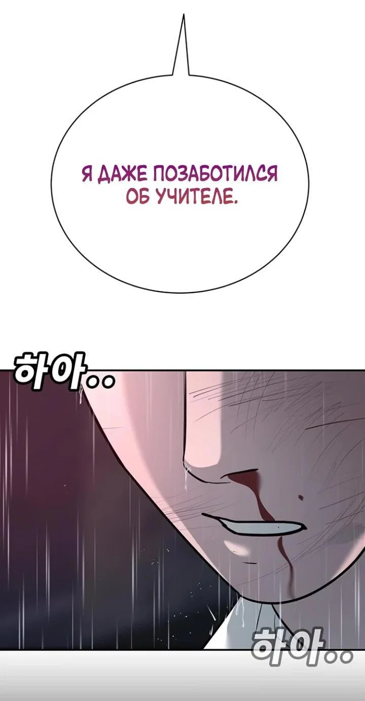 Read Завоевание старшей школы война с хулиганами RU Manga Online