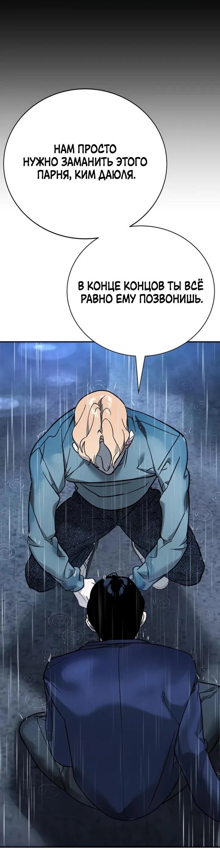 Read Завоевание старшей школы война с хулиганами RU Manga Online
