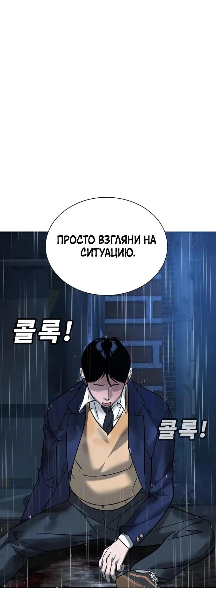 Read Завоевание старшей школы война с хулиганами RU Manga Online