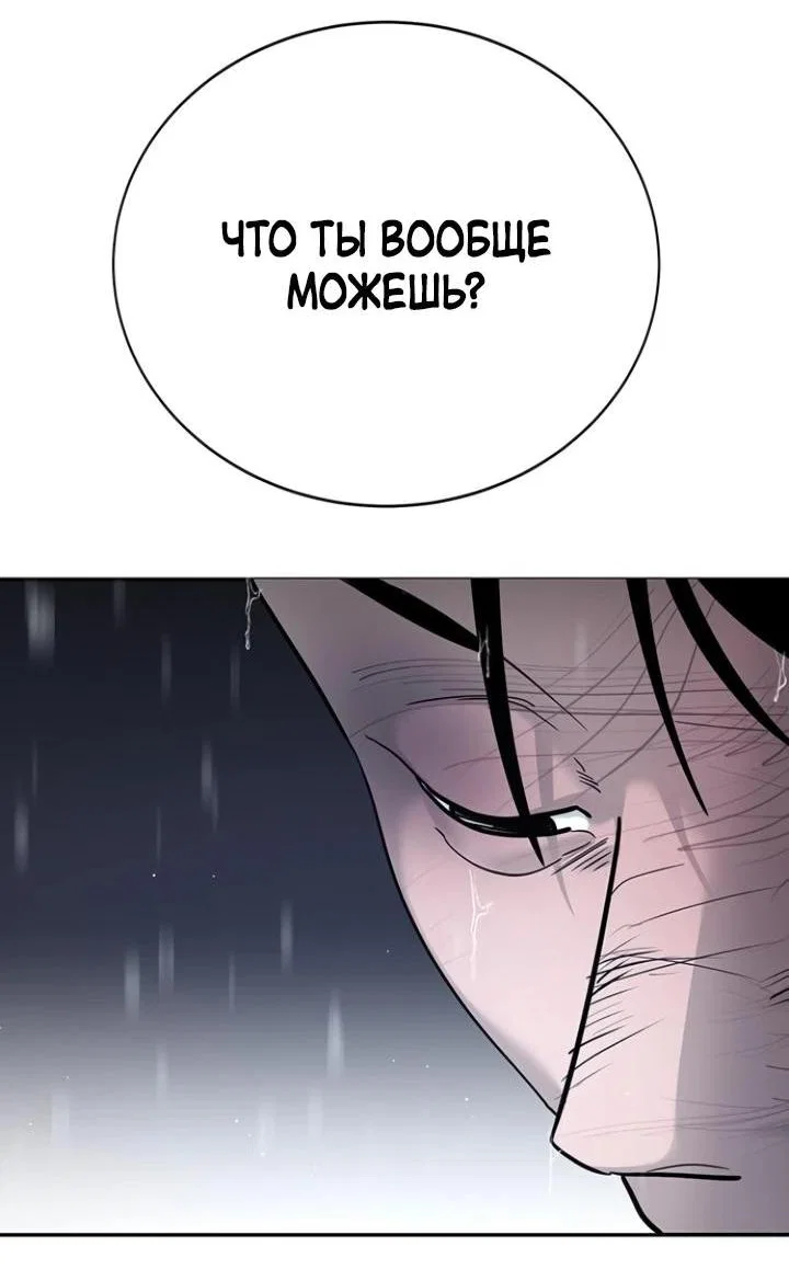 Read Завоевание старшей школы война с хулиганами RU Manga Online