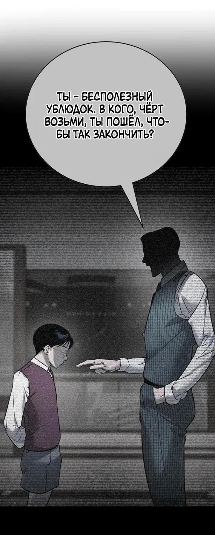 Read Завоевание старшей школы война с хулиганами RU Manga Online