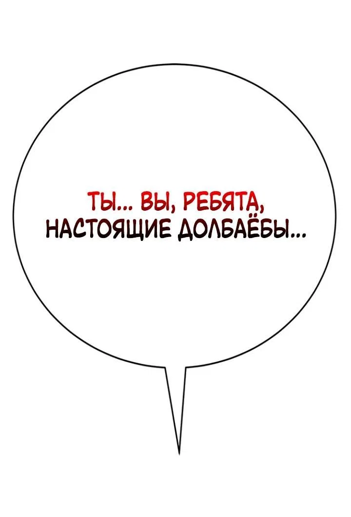 Read Завоевание старшей школы война с хулиганами RU Manga Online