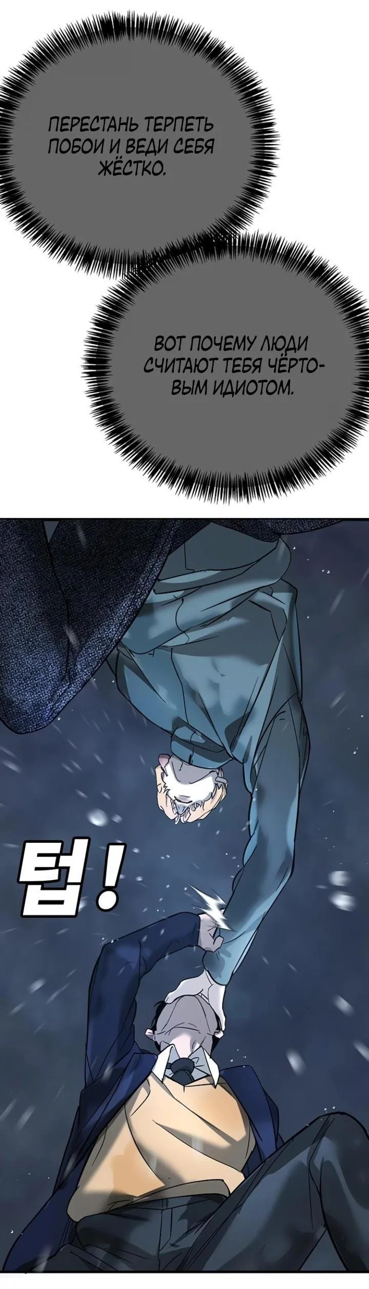 Read Завоевание старшей школы война с хулиганами RU Manga Online