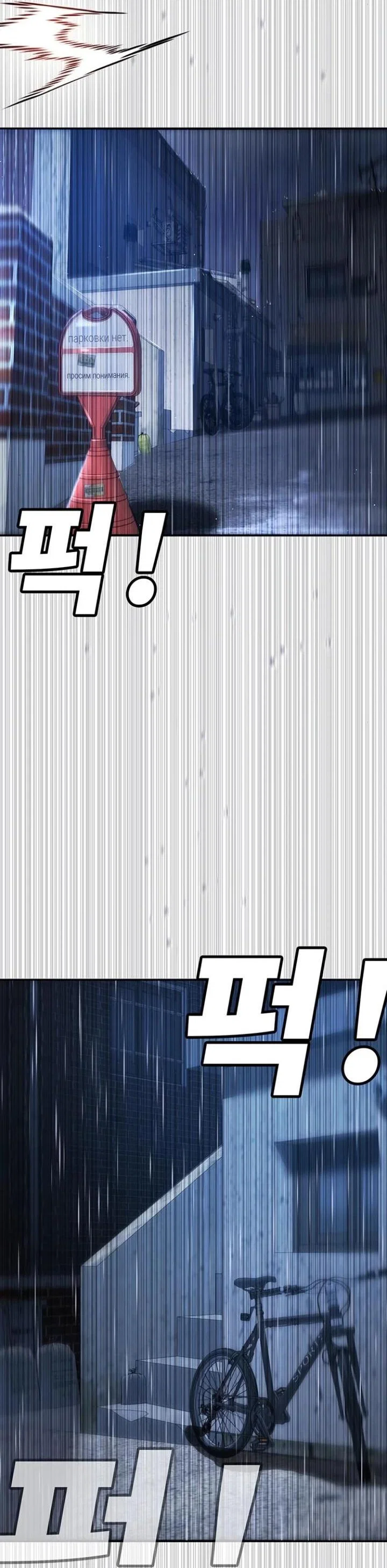 Read Завоевание старшей школы война с хулиганами RU Manga Online